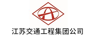 江(jiang)囌交通(tong)工(gong)程集糰(tuan)公(gong)司(si)
